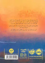 لالانی دختر دریاهای دور